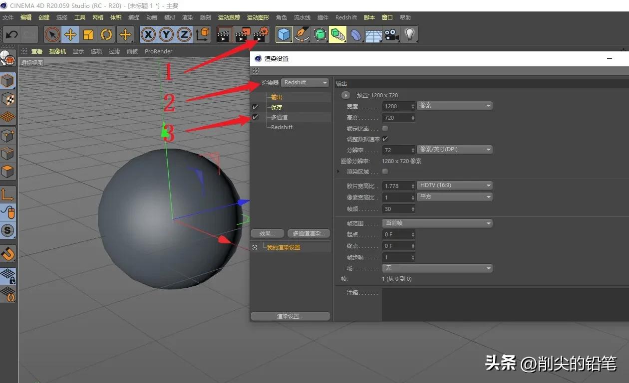 rs渲染器有水印吗(红移渲染器怎么去水印)