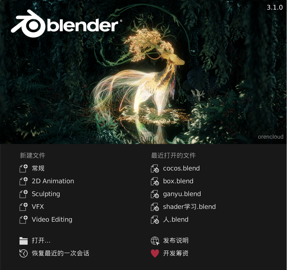 blender动画播放器不见了(blender怎么播放动画)