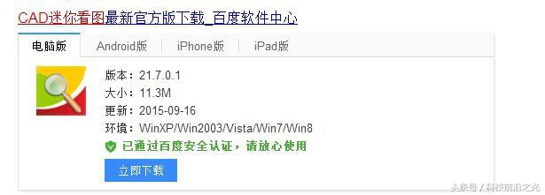 cad迷你看图电脑版收费吗(cad迷你画图收费吗)