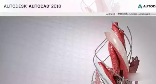 cad2018安装教程(cad2018的安装步骤详细图解)
