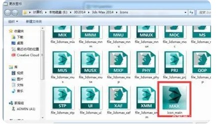 3dmax图标变成白色(3dmax桌面图标变成白色方块)